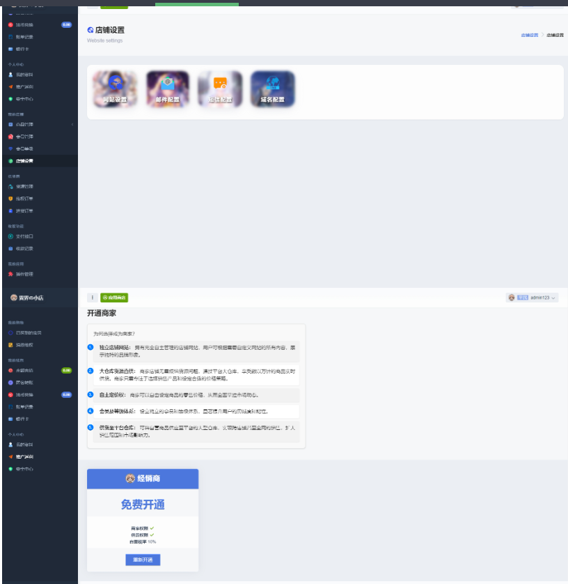 图片[2]-最新全新UI异次元荔枝V4.4自动发卡系统源码