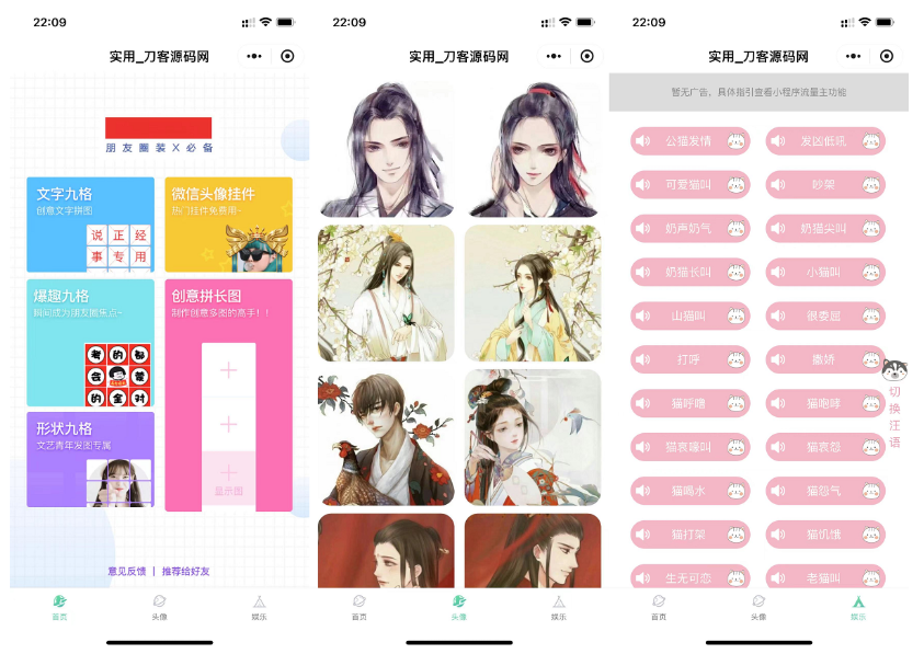 微信QQ头像制图工具箱小程序纯前端源码-123源码