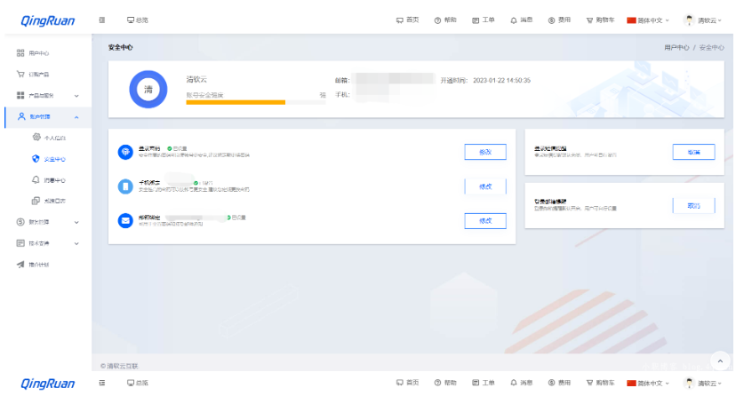 新版QRuser用户中心主题 | 魔方财务模板-123源码