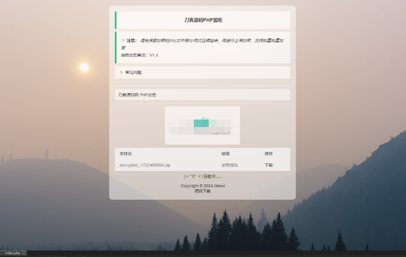 最新小猫咪PHP加密系统源码V1.4_本地API接口_带后台-123源码