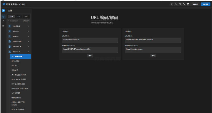 图片[2]-多功能秒达工具箱全开源源码，可自部署且完全开源的中文工具箱