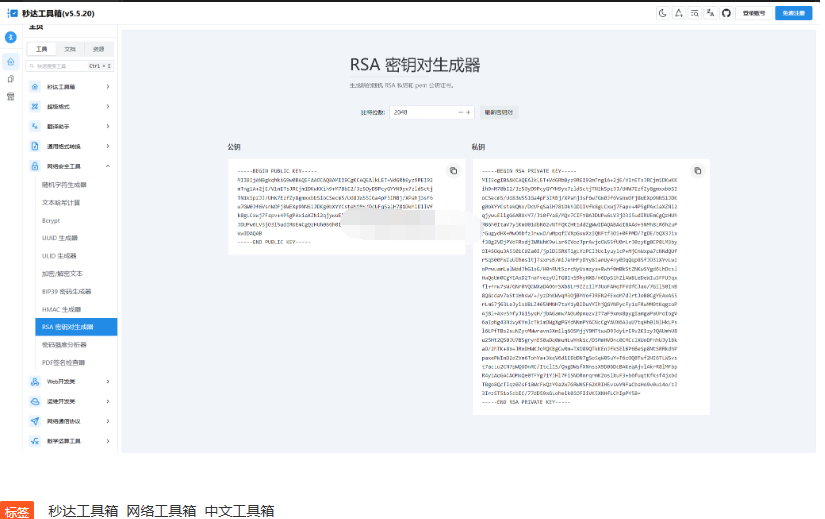 图片[3]-多功能秒达工具箱全开源源码，可自部署且完全开源的中文工具箱