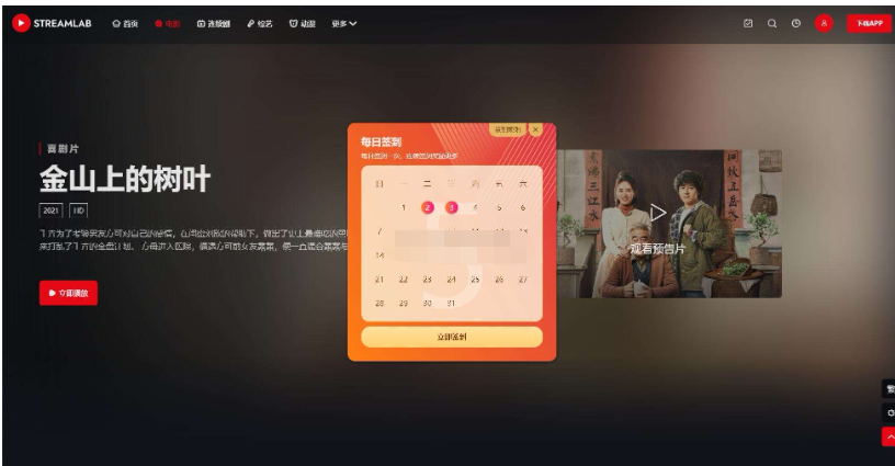 短视多功能主题第二套Streamlab | 苹果CMS | 首发-123源码