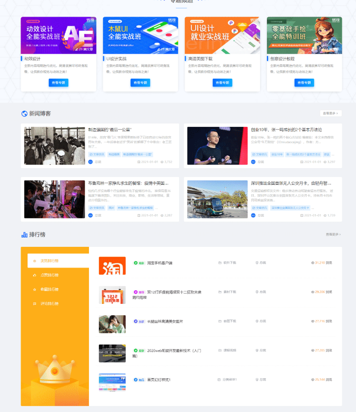 图片[4]-WordPress 资源展示型下载类主题 CeoMax-Pro_v7.6 开心版