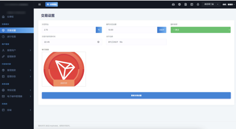 图片[5]-TRON区块链 TRON投资源码 ai机器人 投资理财源码