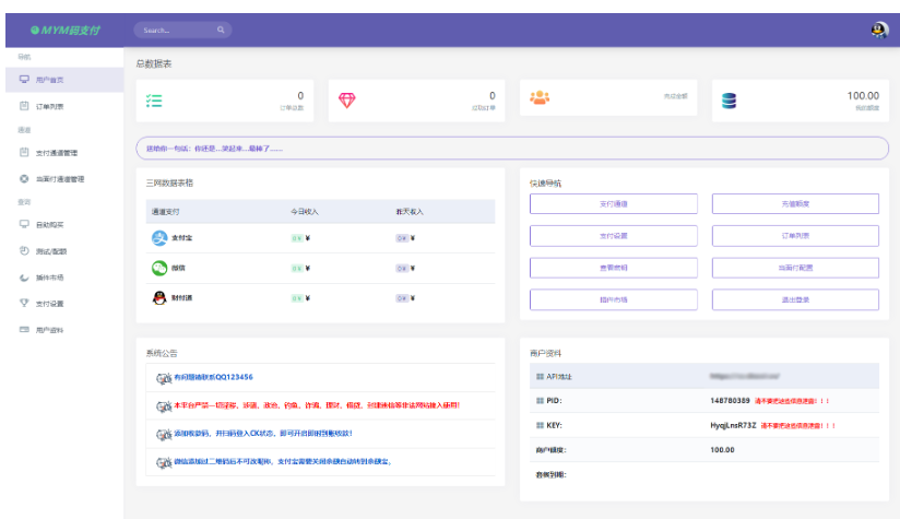 图片[3]-最新版MYMPay码支付开源版系统源码_个人免签支付_聚合支付系统