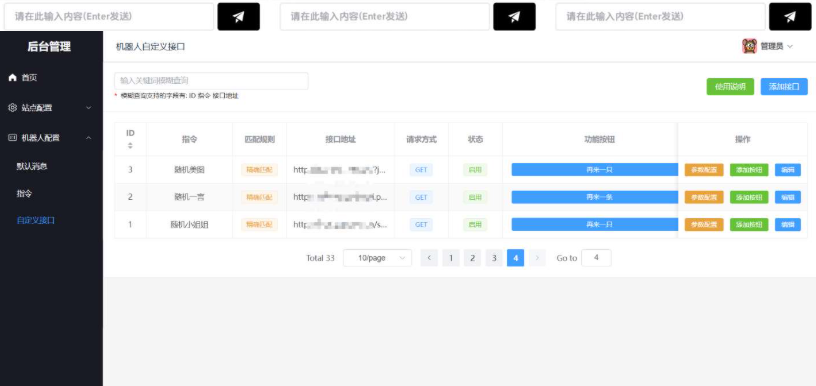 图片[3]-笋丁网页自动回复机器人V3.0.0免授权版源码