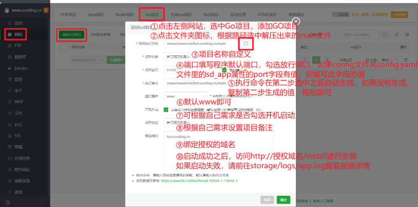 图片[5]-笋丁网页自动回复机器人V3.0.0免授权版源码