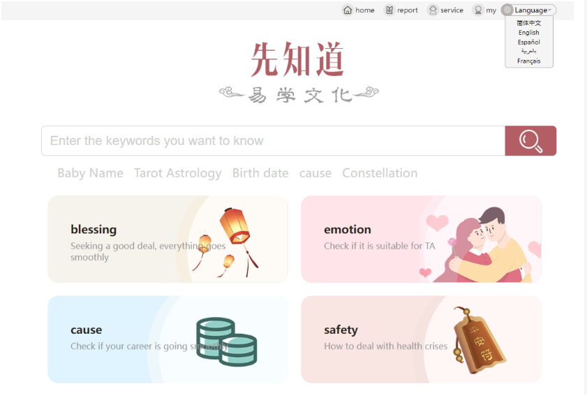 新版测算系统源码 海外多语言 附教程-123源码