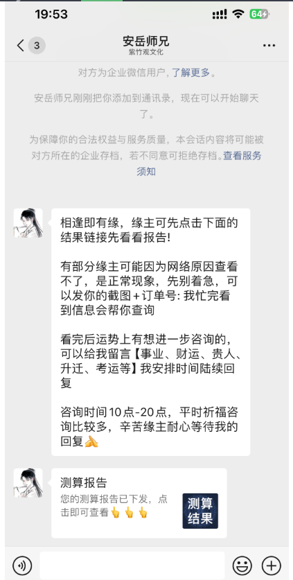 图片[4]-新版测算系统源码 海外多语言 附教程