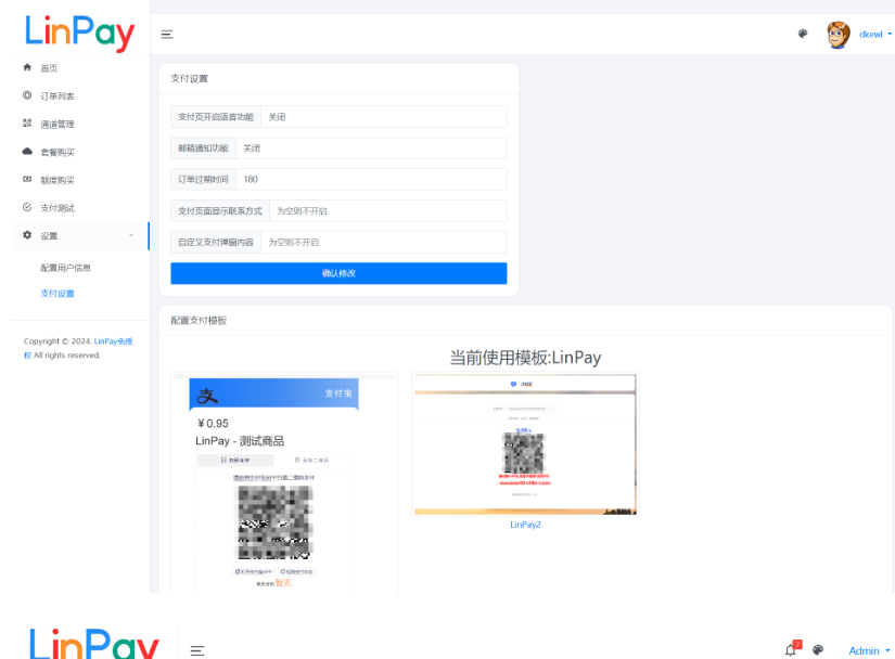 图片[4]-最新LinPay码支付 免签支付系统源码 免授权版本