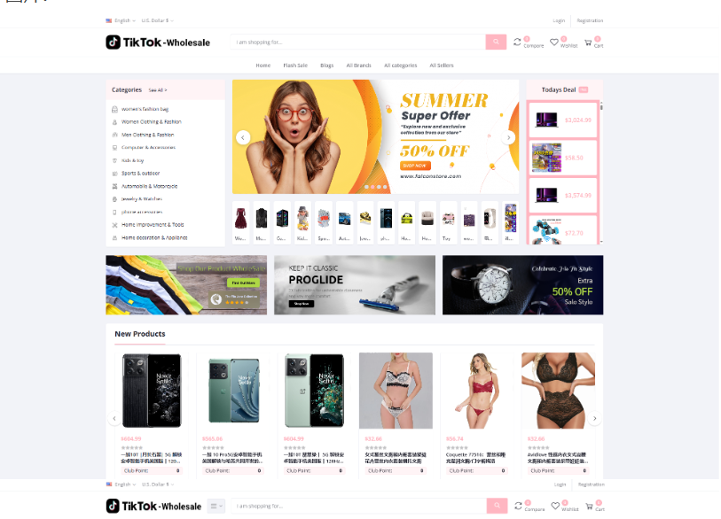 TikTok多语言商城系统源码+落地页 附搭建教程-123源码