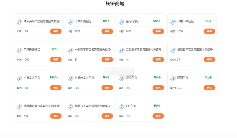 java多签授权商城源码-123源码