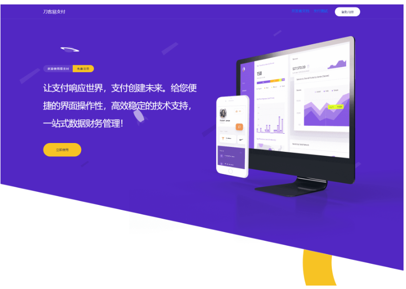 最新版彩虹易支付系统源码 全开源 附教程-123源码