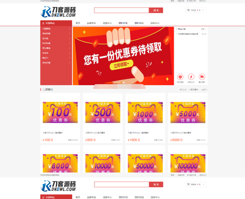 最新PHP礼品卡回收商城 点卡回收系统源码_附教程-123源码