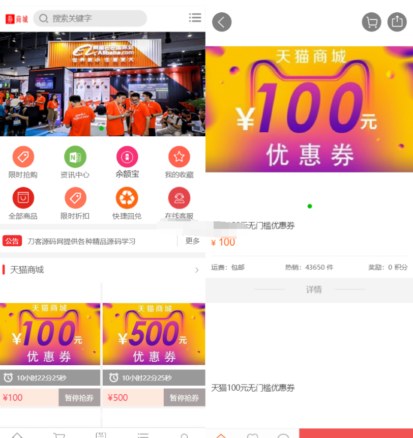 图片[5]-最新PHP礼品卡回收商城 点卡回收系统源码_附教程