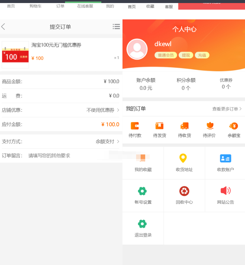图片[6]-最新PHP礼品卡回收商城 点卡回收系统源码_附教程