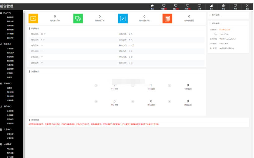 图片[7]-最新PHP礼品卡回收商城 点卡回收系统源码_附教程