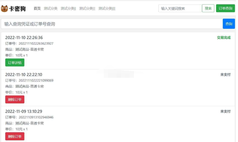 图片[2]-最新卡密狗PHP自动发卡系统源码_自适应PC+H5