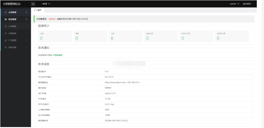 图片[4]-最新卡密狗PHP自动发卡系统源码_自适应PC+H5