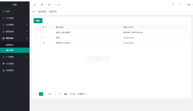 最新仿蓝奏网盘系统源码 附教程-123源码