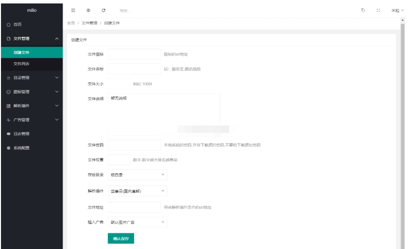 图片[2]-最新仿蓝奏网盘系统源码 附教程