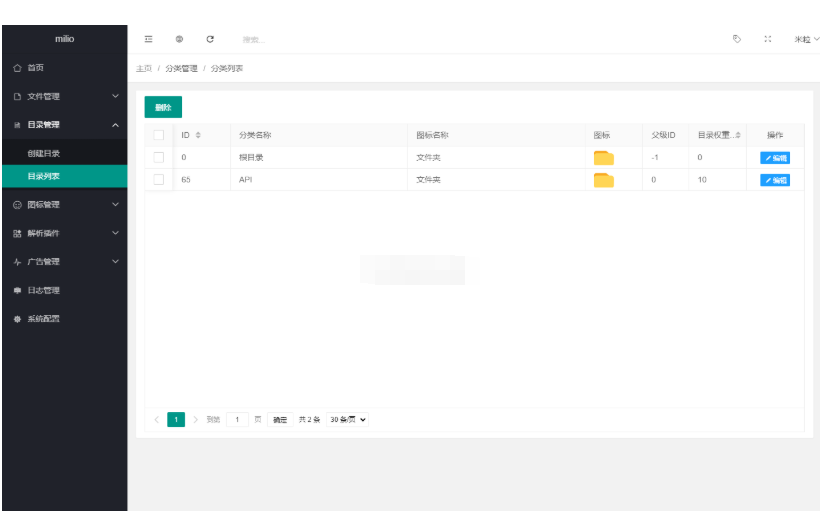 图片[3]-最新仿蓝奏网盘系统源码 附教程