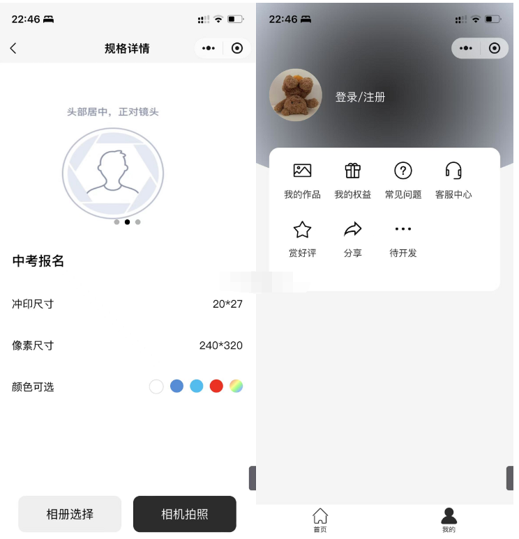 图片[4]-最新版微信证件照小程序源码 前后端开源 带后台附教程