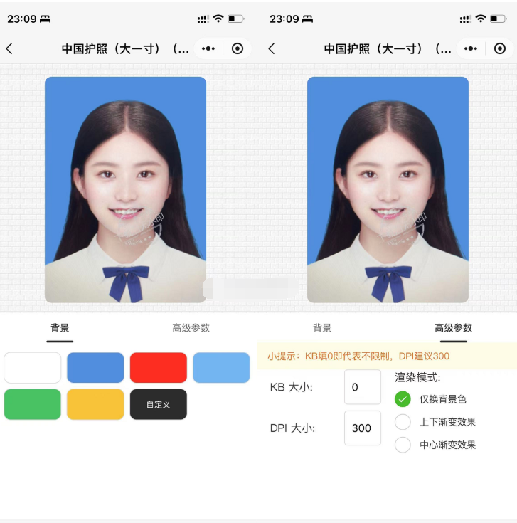 图片[5]-最新版微信证件照小程序源码 前后端开源 带后台附教程