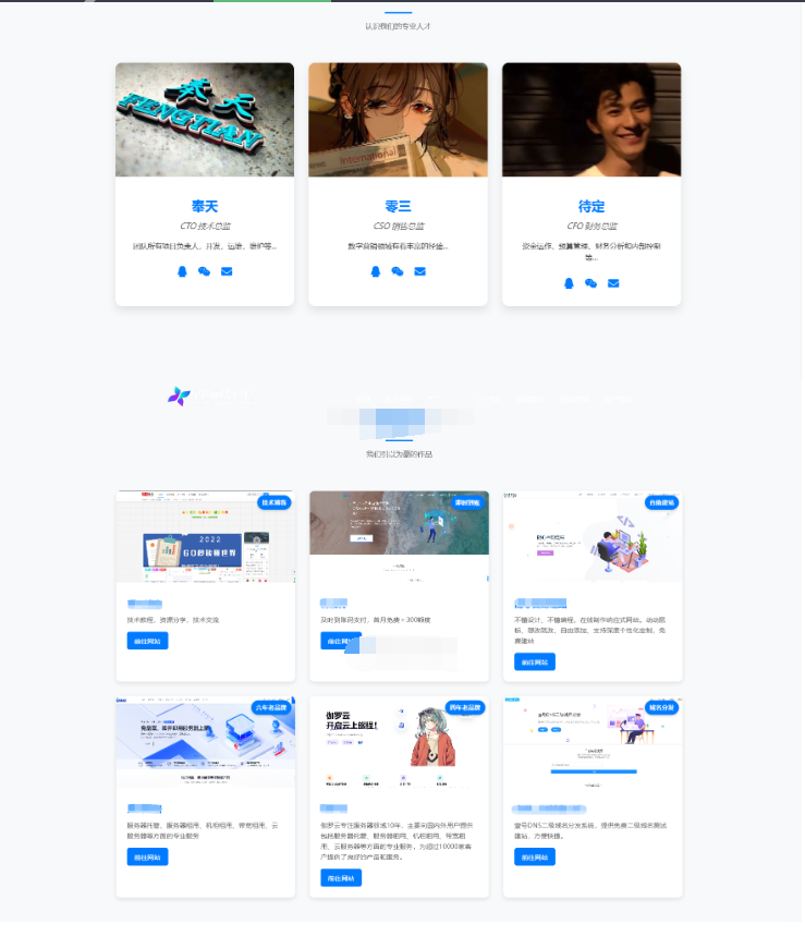 图片[2]-XingHan-Team团队官网系统源码 全开源