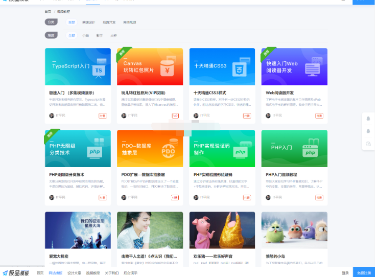 图片[2]-极品模板内容付费管理系统(PHP内容知识付费系统)