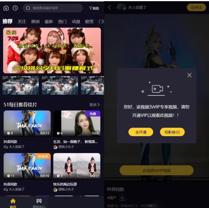 Fastadmin框架短视频系统视频知识付费源码-123源码