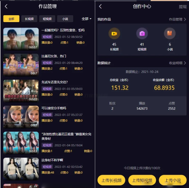 图片[3]-Fastadmin框架短视频系统视频知识付费源码