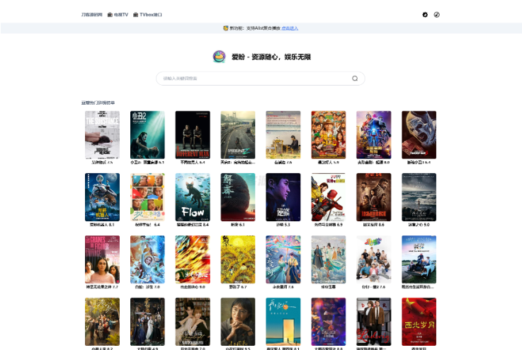 最新网盘资源搜索系统，电视直播，Alist聚合播放-123源码