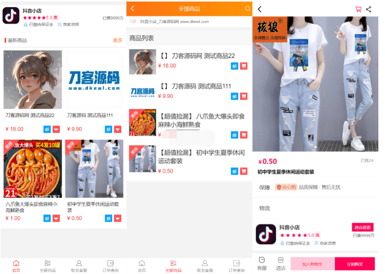 全新完整版H5商城系统源码 亲测 附教程-123源码
