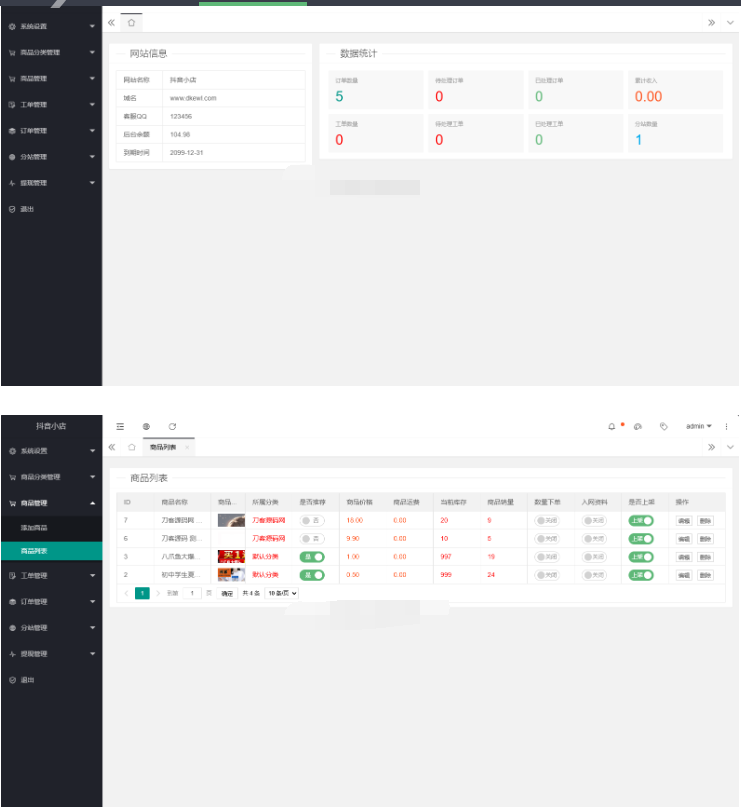 图片[2]-全新完整版H5商城系统源码 亲测 附教程