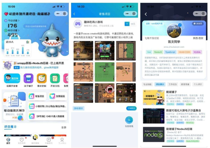 图片[2]-前端铺子开发者小程序在线课堂+工具组件小程序uniapp移动端