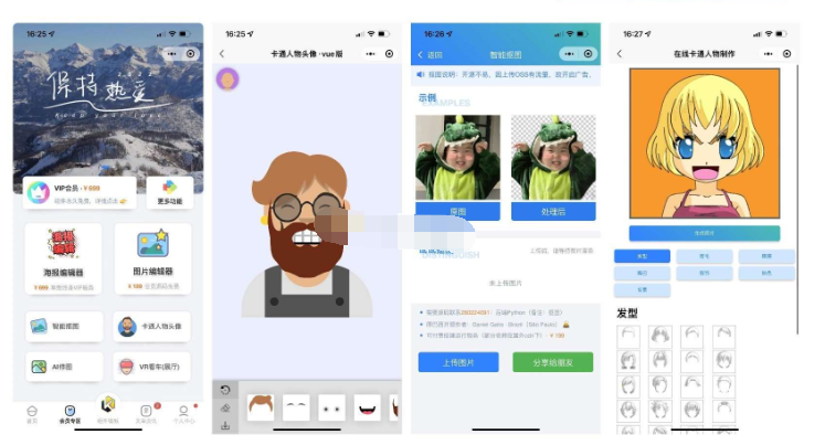 图片[3]-前端铺子开发者小程序在线课堂+工具组件小程序uniapp移动端
