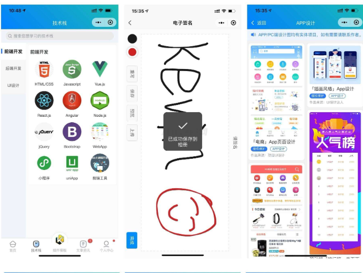 图片[5]-前端铺子开发者小程序在线课堂+工具组件小程序uniapp移动端