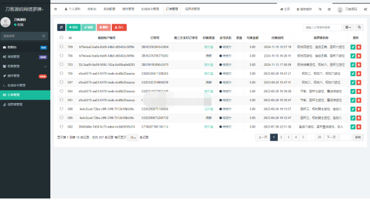 图片[4]-全新紫色UI独立站H5塔罗牌占卜系统源码 某站价值300