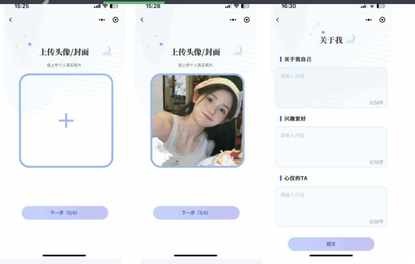图片[4]-仿青藤之恋社交交友软件系统源码 即时通讯 聊天 微信小程序 App H5三端通用