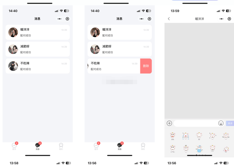 图片[5]-仿青藤之恋社交交友软件系统源码 即时通讯 聊天 微信小程序 App H5三端通用