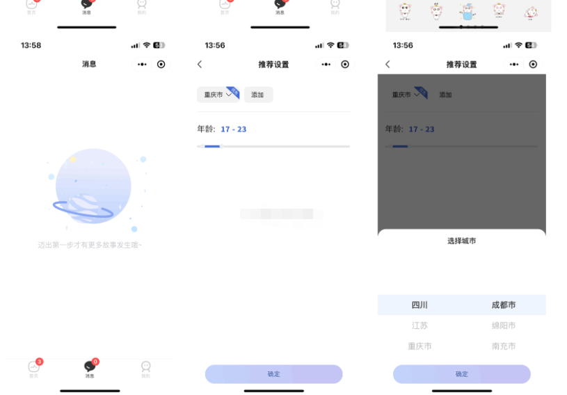 图片[6]-仿青藤之恋社交交友软件系统源码 即时通讯 聊天 微信小程序 App H5三端通用