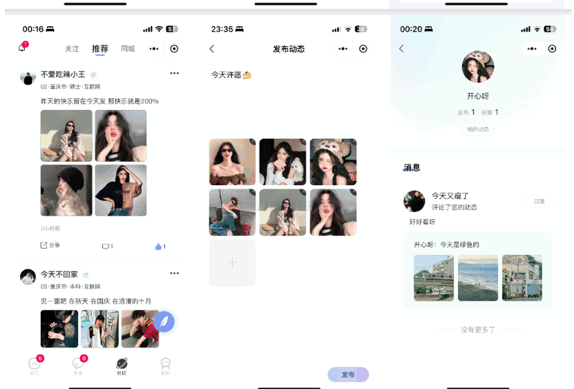 图片[7]-仿青藤之恋社交交友软件系统源码 即时通讯 聊天 微信小程序 App H5三端通用