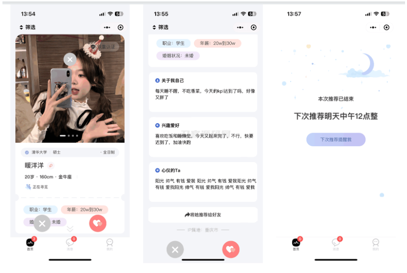 图片[8]-仿青藤之恋社交交友软件系统源码 即时通讯 聊天 微信小程序 App H5三端通用