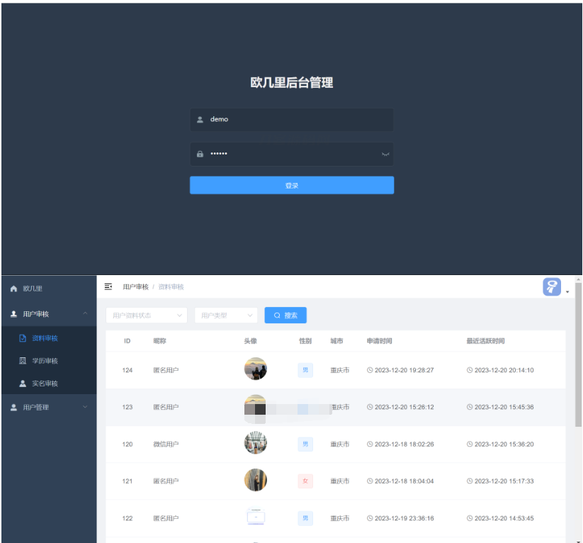 图片[9]-仿青藤之恋社交交友软件系统源码 即时通讯 聊天 微信小程序 App H5三端通用