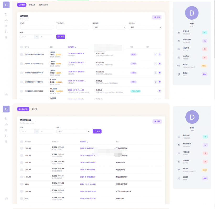 图片[2]-聚合支付系统/官方个人免签系统/三方支付系统稳定安全高并发 附教程