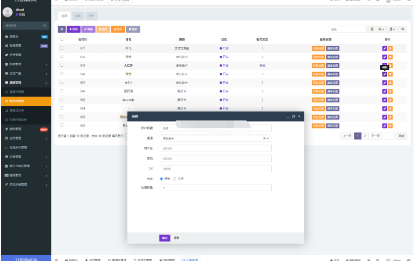 图片[5]-聚合支付系统/官方个人免签系统/三方支付系统稳定安全高并发 附教程