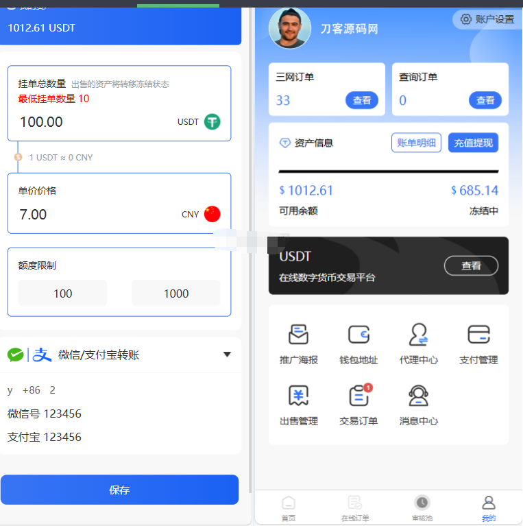 图片[3]-小利特惠源码/生活缴费/电话费/油卡燃气/等充值业务类源码附带承兑系统
