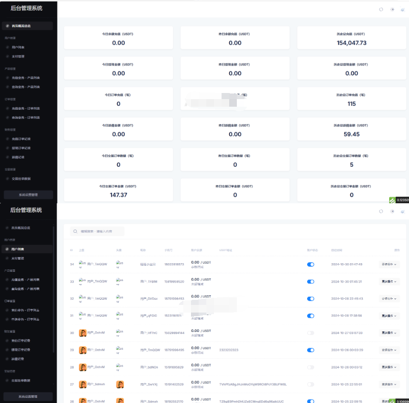 图片[4]-小利特惠源码/生活缴费/电话费/油卡燃气/等充值业务类源码附带承兑系统